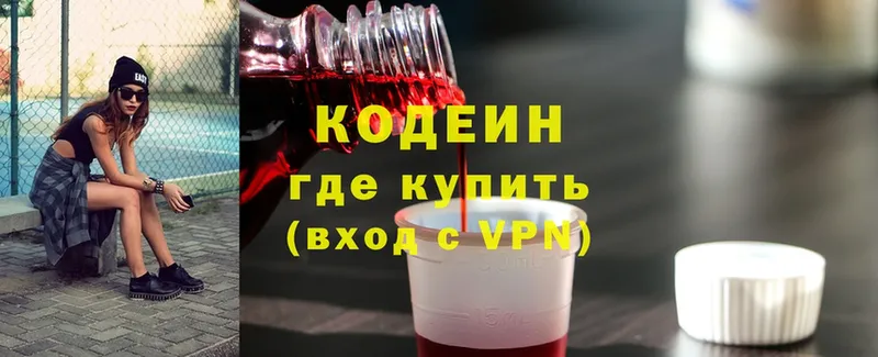 Кодеин Purple Drank  Павловский Посад 