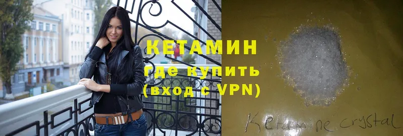 КЕТАМИН VHQ  Павловский Посад 