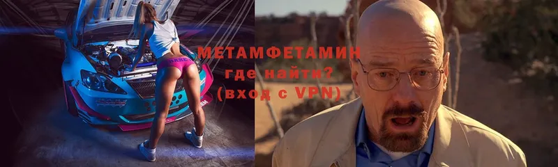 Метамфетамин винт  Павловский Посад 